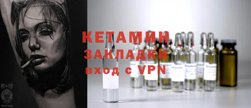 Кетамин ketamine Фролово